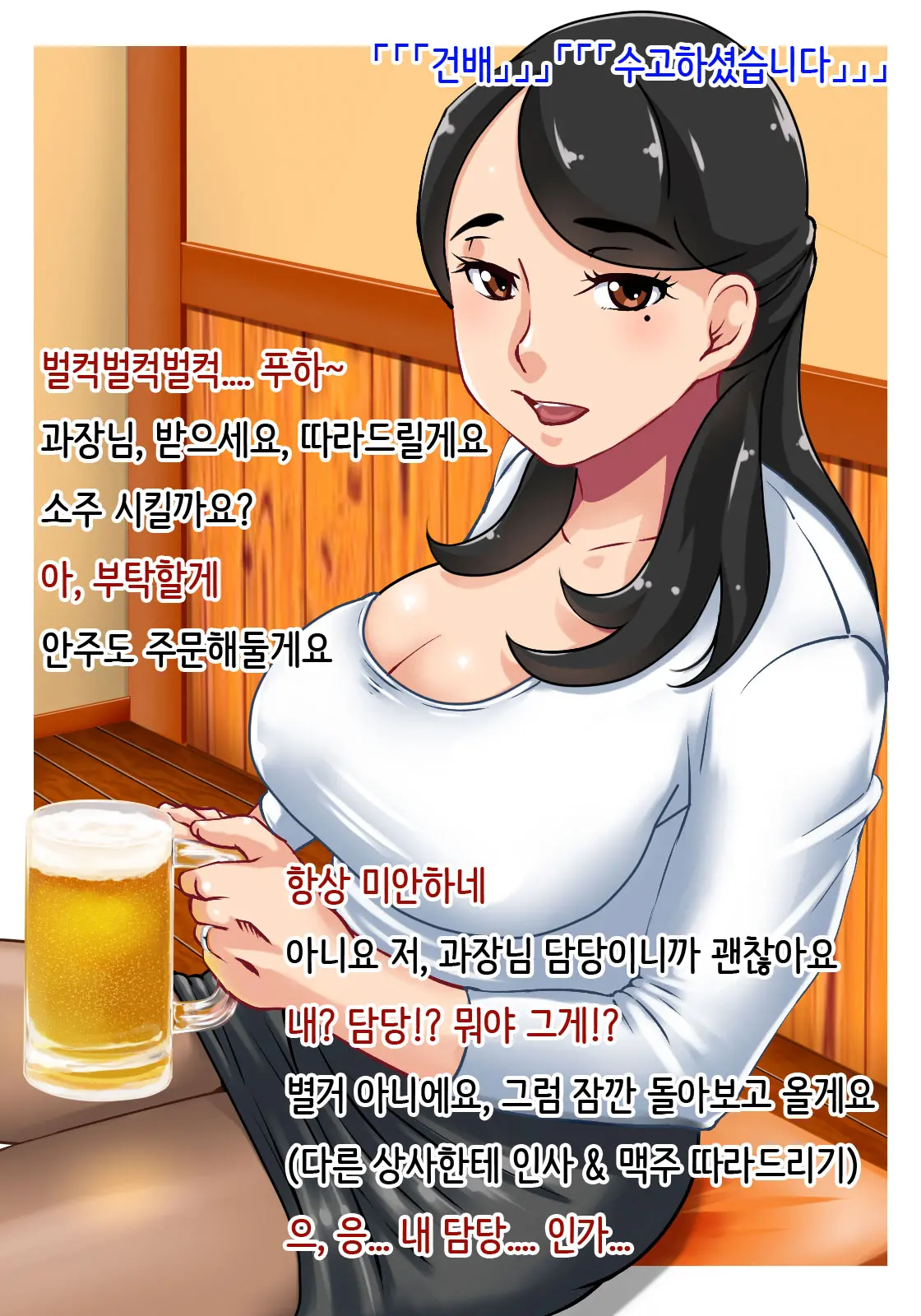 Nikuyoku Hitozuma Joushi | 육욕 유부녀 상사
